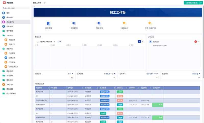 上海IT服务