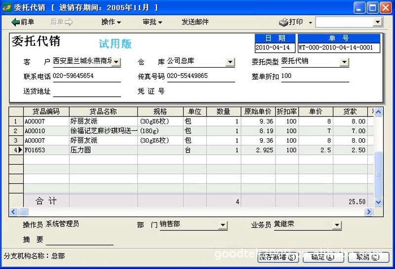 进销存开发：企业数字化转型的必由之路